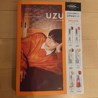 フローフシ(FLOWFUSHI)のUZU フローフシ ムック本  オレンジ  新品未使用 リップ 6本(口紅)