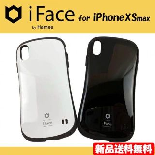 ★在庫処分★【iPhoneXS MAX用】 iFace　スタンダードケース(iPhoneケース)