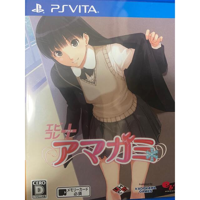 PlayStation Vita - アマガミ psvitaの通販 by ソラ's shop ...