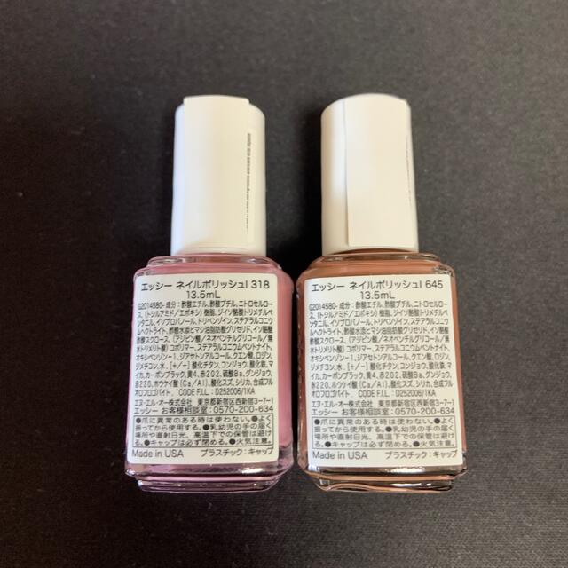 Essie(エッシー)のエッシー　マニュキア　645 318 新品、未使用、未開封 コスメ/美容のネイル(マニキュア)の商品写真