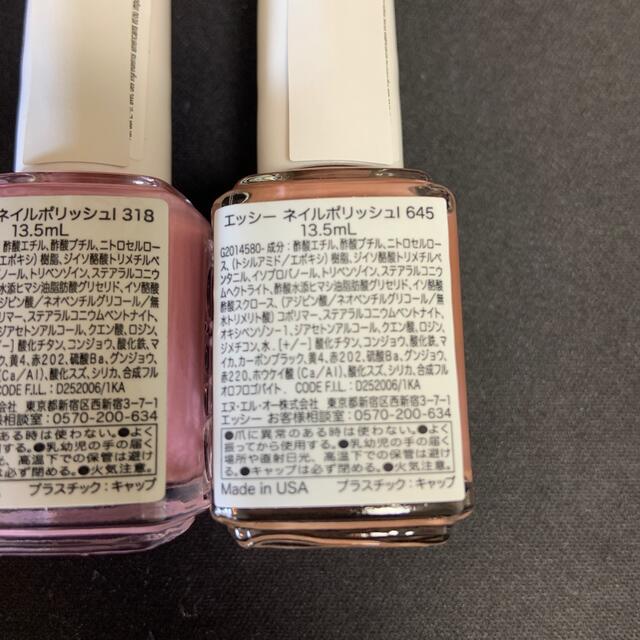 Essie(エッシー)のエッシー　マニュキア　645 318 新品、未使用、未開封 コスメ/美容のネイル(マニキュア)の商品写真