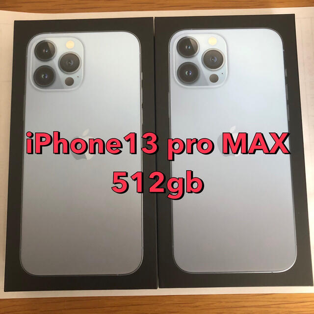 iPhone13 pro  MAX 512gb ブルー　2台