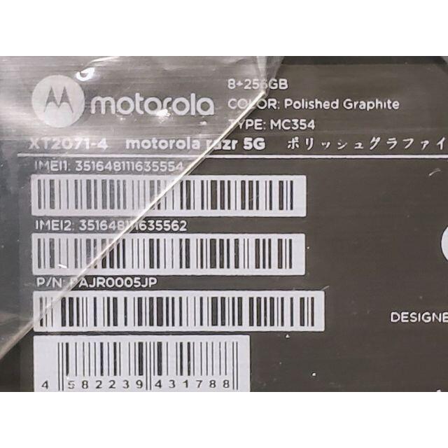 【新品未開封】モトローラ Razr 5G SIMフリー