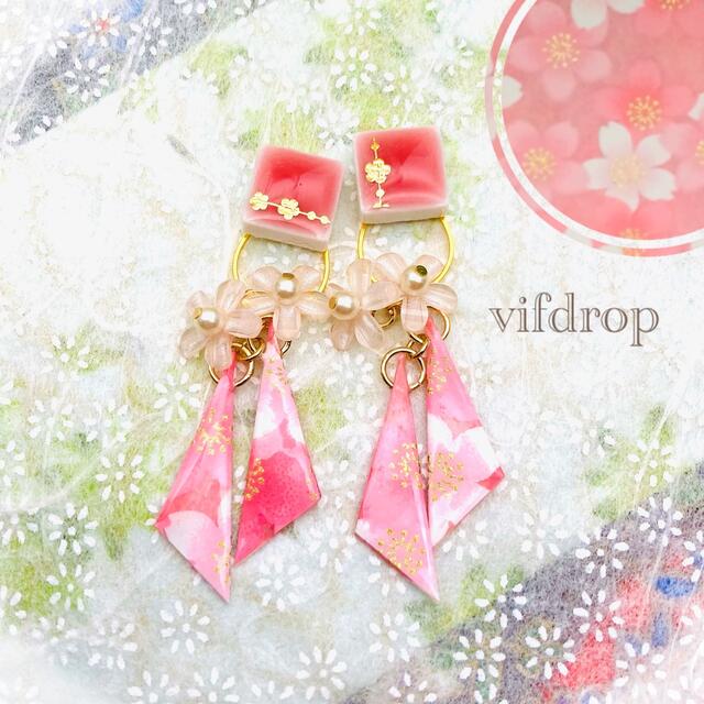 新作【桃色桜和柄】さんかく和紙&金箔桜和柄タイルの和風ピアス イヤリング ハンドメイドのアクセサリー(ピアス)の商品写真