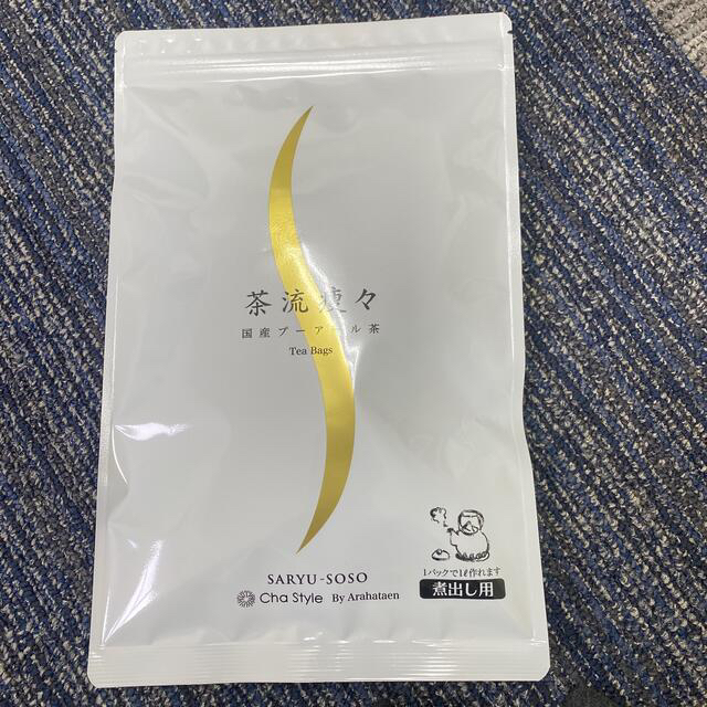 茶流痩々　2袋　（５g×３０袋） 食品/飲料/酒の健康食品(健康茶)の商品写真
