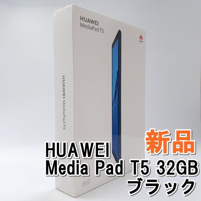 新版 HUAWEI ブラック 本体 32GB タブレット T5 MediaPad ファーウェイ - タブレット