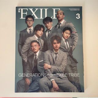 エグザイル(EXILE)の月刊EXILE(その他)