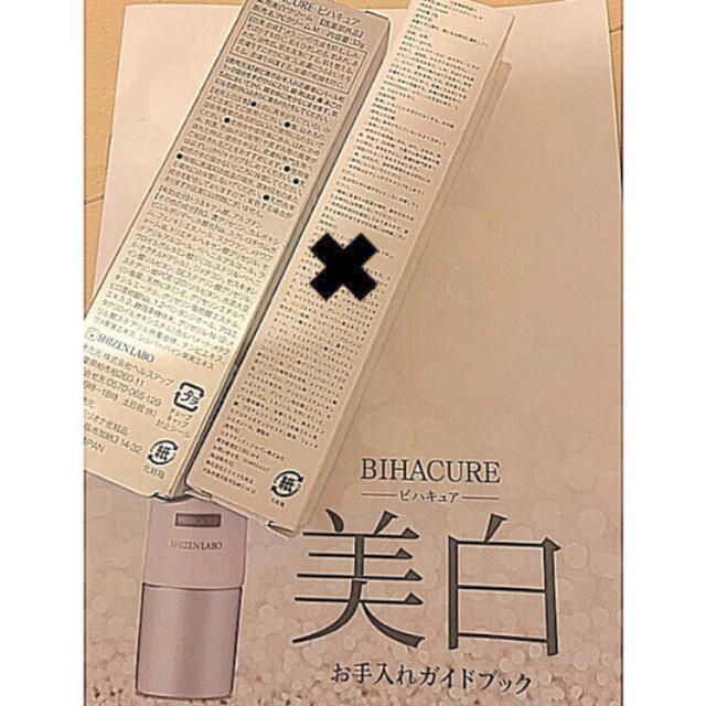 ビハキュア 薬用美白クリーム 32g 2本セット | www.myglobaltax.com
