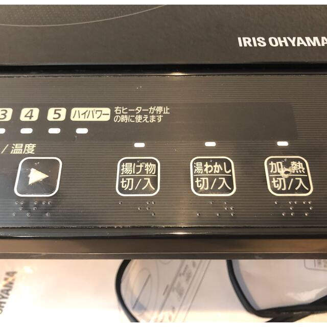 アイリスオーヤマ(アイリスオーヤマ)のIRISOHYAMA 2口IHコンロ スマホ/家電/カメラの調理家電(IHレンジ)の商品写真