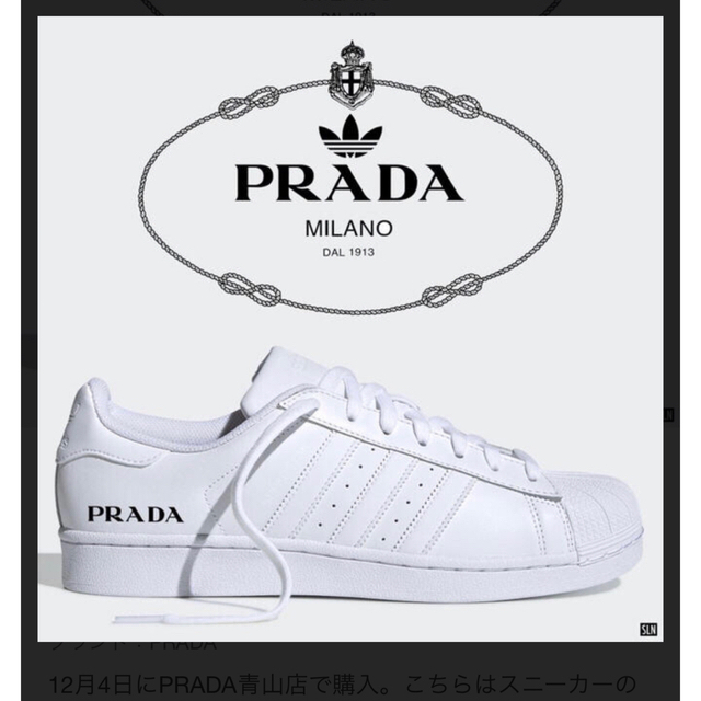 【正規品】Prada × adidas Superstar スーパースター