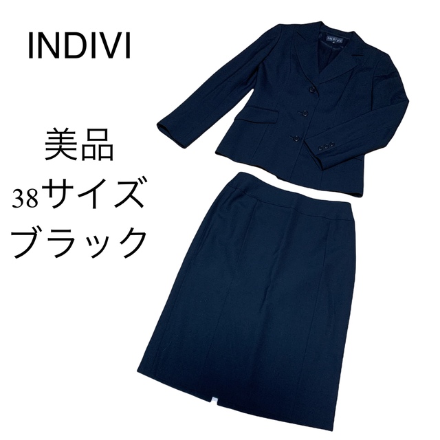 INDIVI - 美品 INDIVI スカートスーツ 上下セット ベーシック 38 黒の