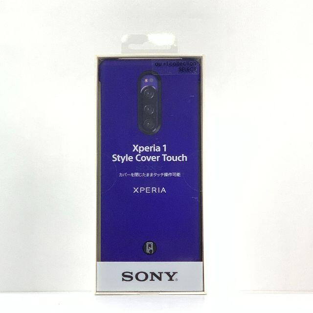 SONY(ソニー)の★在庫処分セール★【純正品】【Xperia 1用】SONY純正　手帳型ケース スマホ/家電/カメラのスマホアクセサリー(Androidケース)の商品写真