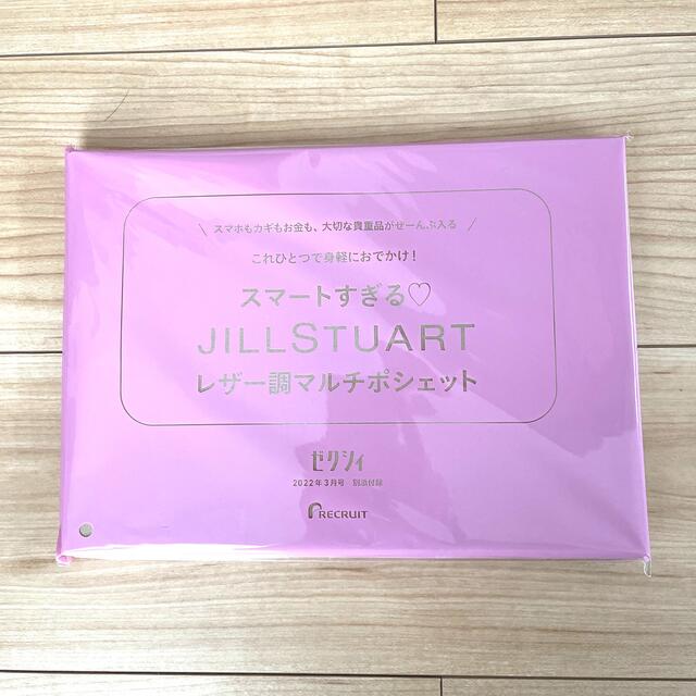JILLSTUART(ジルスチュアート)のゼクシィ 3月号付録 ジルスチュアート レザー調マルチポシェット 新品未開封 レディースのバッグ(ショルダーバッグ)の商品写真