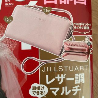 ジルスチュアート(JILLSTUART)のゼクシィ 3月号付録 ジルスチュアート レザー調マルチポシェット 新品未開封(ショルダーバッグ)