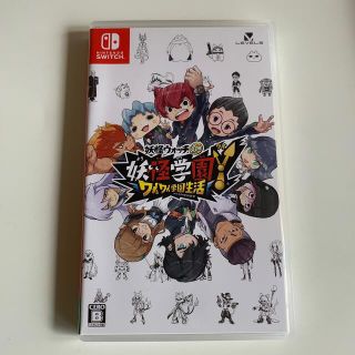 ニンテンドースイッチ(Nintendo Switch)の【しお様専用】妖怪学園Y ワイワイ学園生活 ニンテンドースイッチ 妖怪ウォッチ(家庭用ゲームソフト)