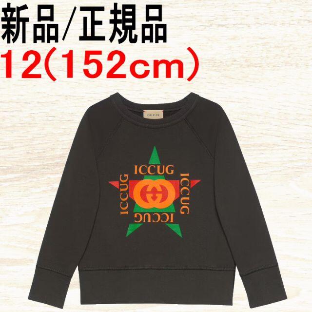 交換無料! Gucci - 新品/正規品 GUCCI 〔チルドレンズ〕ヴィンテージ