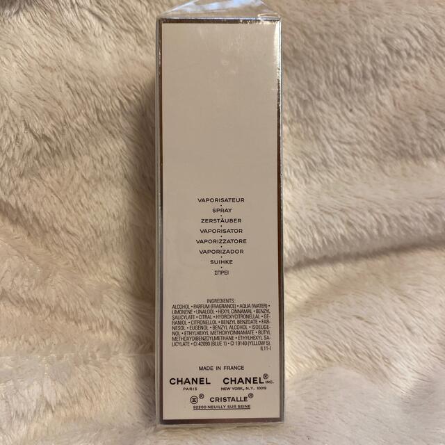 CHANEL CRYSTALLE 50ml 未開封