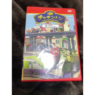 チャギントン　DVD(キッズ/ファミリー)