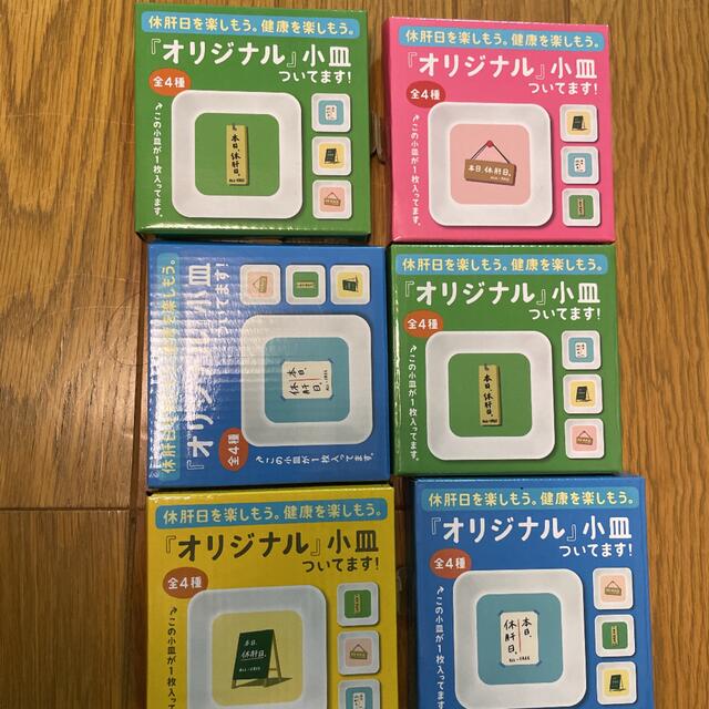 サントリー(サントリー)のサントリーオールフリー　4枚300円 インテリア/住まい/日用品のキッチン/食器(食器)の商品写真