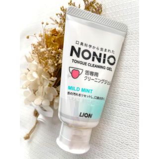 ライオン(LION)のNONIO(歯磨き粉)