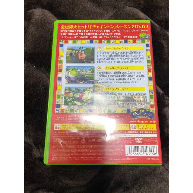 チャギントン　DVD エンタメ/ホビーのDVD/ブルーレイ(キッズ/ファミリー)の商品写真