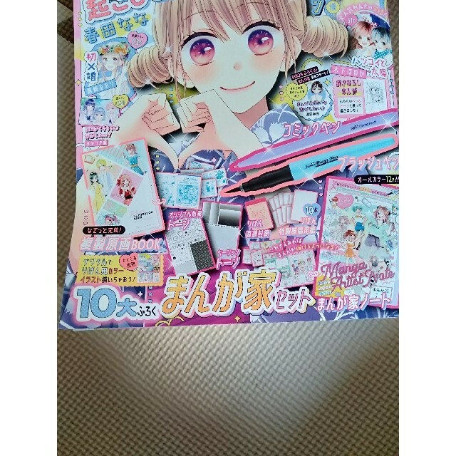 りぼん 2021年 1月～12月 12冊セット 少女漫画 - 少女漫画