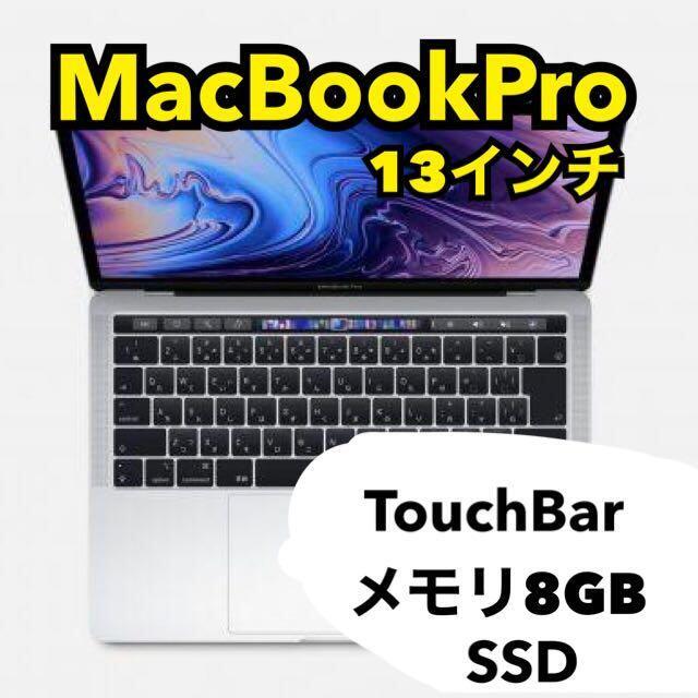 24時まで感謝セール✳︎超美品 ★MacbookPro 13インチ★