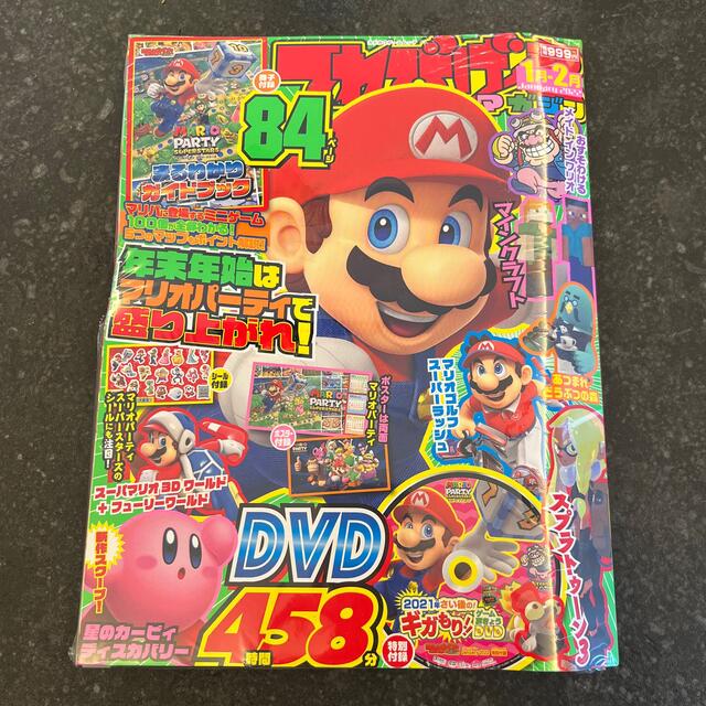 角川書店(カドカワショテン)のてれびげーむマガジン　january 2022 エンタメ/ホビーのDVD/ブルーレイ(キッズ/ファミリー)の商品写真