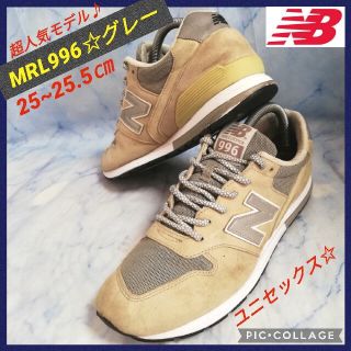 ニューバランス(New Balance)のニューバランス MRL996ag グレー25.5㎝ ユニセックス【★セール！★】(スニーカー)