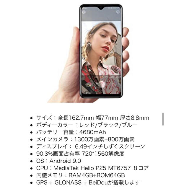 ANDROID - Blackview A80Pro / 64G SIMフリーの通販 by pino_shop