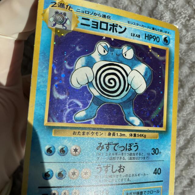 旧裏 ポケモンカードゲーム ニョロボン 初版 マークなし キラ 旧裏 ポケモンカードゲーム ニョロボン 初版 マークなし キラ
