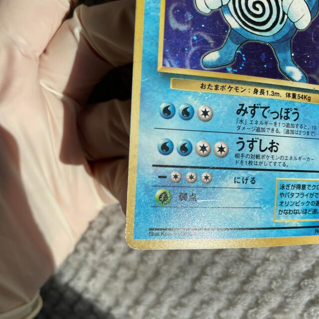 旧裏 ポケモンカードゲーム ニョロボン 初版 マークなし キラ 旧裏 ポケモンカードゲーム ニョロボン 初版 マークなし キラ