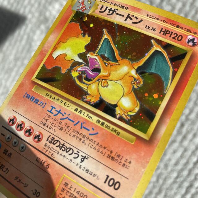 大得価新品 ポケモンカード 旧裏 リザードン キラ ポケモンカード