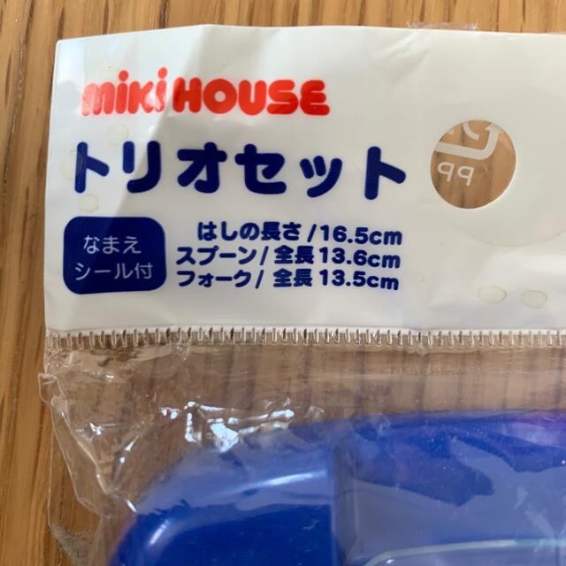 mikihouse(ミキハウス)のミキハウス　箸　フォーク　スプーン　トリオセット キッズ/ベビー/マタニティの授乳/お食事用品(スプーン/フォーク)の商品写真