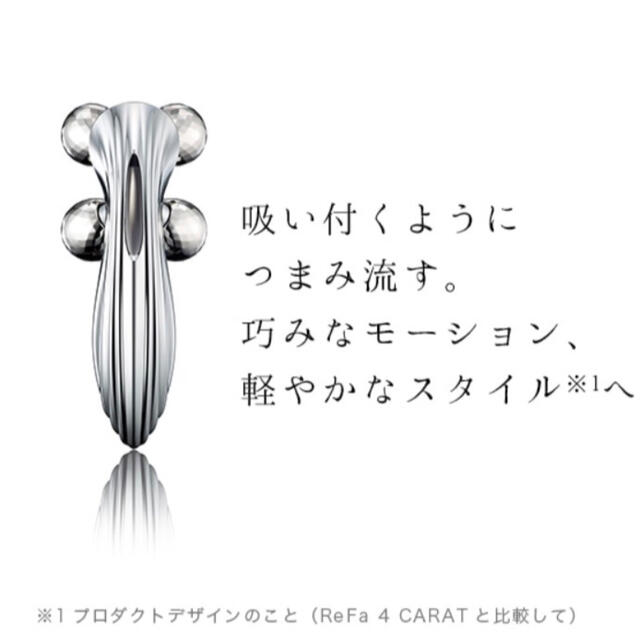 ReFa(リファ)の【リファ】 4carat コスメ/美容のスキンケア/基礎化粧品(フェイスローラー/小物)の商品写真