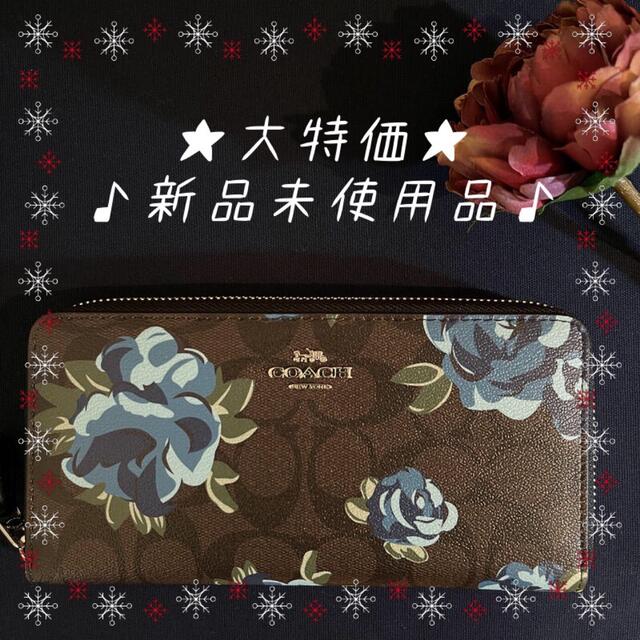 COACH - COACH 長財布 シグネチャー ラウンドファスナー coach コーチ