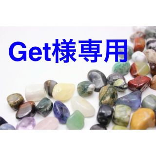 Get様専用ページ(リング)