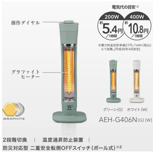 アラジン 遠赤外線ヒーター グラファイトヒーター スマホ/家電/カメラの冷暖房/空調(電気ヒーター)の商品写真