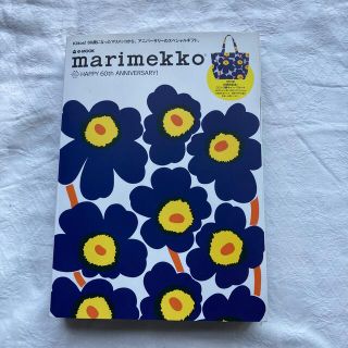 マリメッコ(marimekko)のマリメッコ　ムック　トートバッグ付き(趣味/スポーツ/実用)