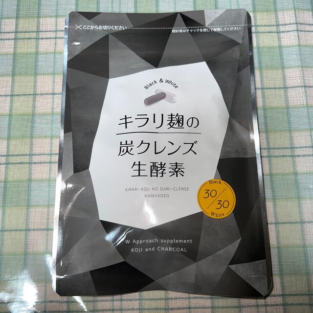 酵素 サプリ ダイエット 炭 麹 キラリ麹の炭クレンズ生酵素 コスメ/美容のダイエット(ダイエット食品)の商品写真