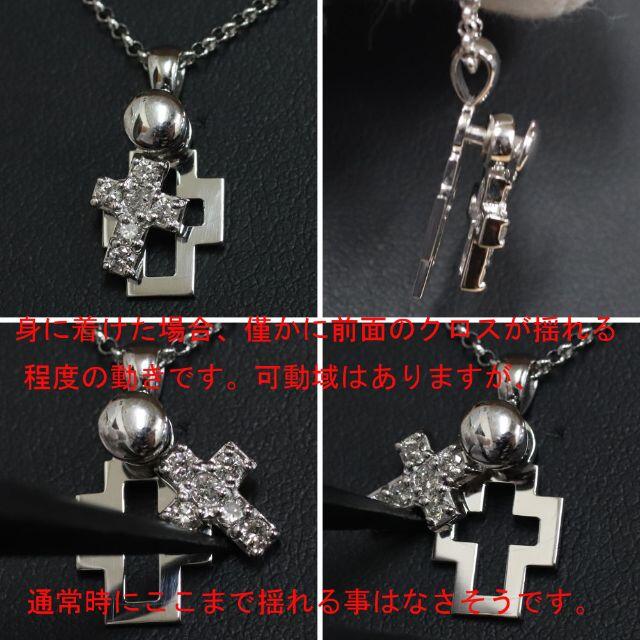 K18(WG) ダイヤモンド クロス(十字架) ネックレス D:0.15ct