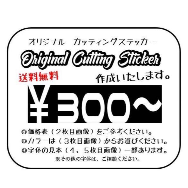 ベイビーインカー　キッズインカー　カッティングステッカー ハンドメイドのキッズ/ベビー(外出用品)の商品写真