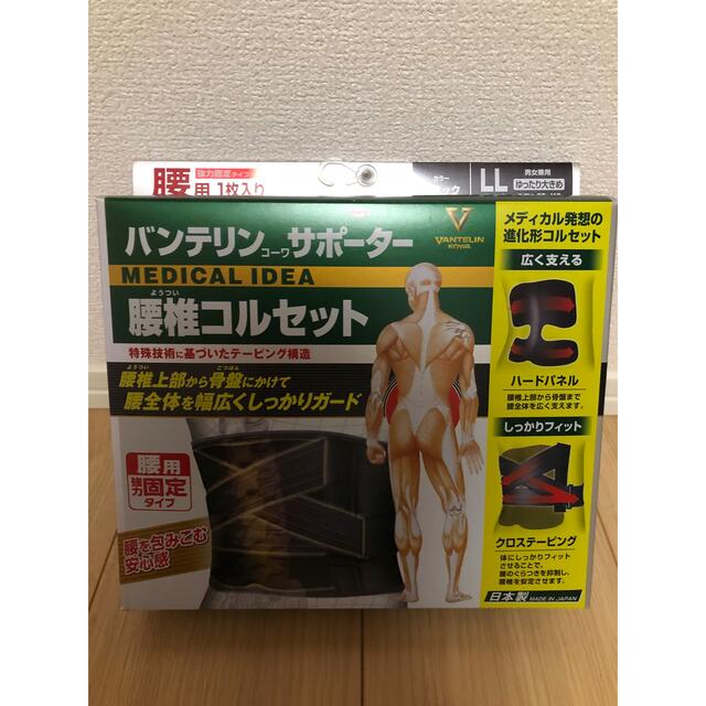 バンテリンサポーター 腰椎コルセット ゆったり大きめll ブラックの通販 By Niko2club S Shop ラクマ バンテリンサポーター 腰椎コルセット ゆったり大きめll ブラックの通販 By Niko2club S Shop ラクマ