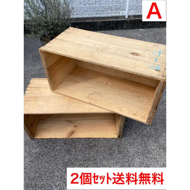 2箱セット　送料無料　A品