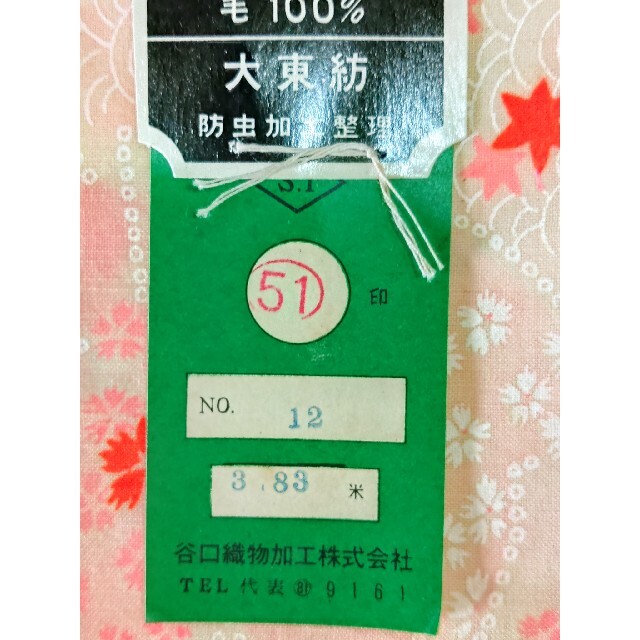 反物・布地　ピンクの桜柄　伝統柄　青海波　業平友仙　防虫加工　昭和レトロ可愛い レディースの水着/浴衣(その他)の商品写真