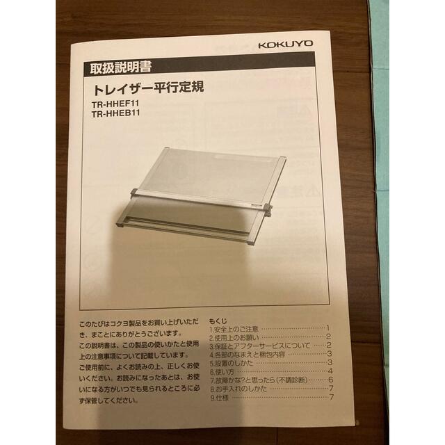 コクヨ コクヨ TR-HHEF11 トレイザー平行定規 A2 マグネット製図版の通販 by まゆまゆハッピー's shop｜コクヨならラクマ