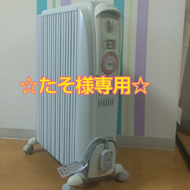2022春の新作 D091549EFS DeLonghi - オイルヒーター