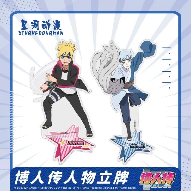 BORUTO』中国限定 正規品 ◎うずまきボルト アクリルスタンド BORUTO』中国限定 正規品 ◎うずまきボルト アクリルスタンド
