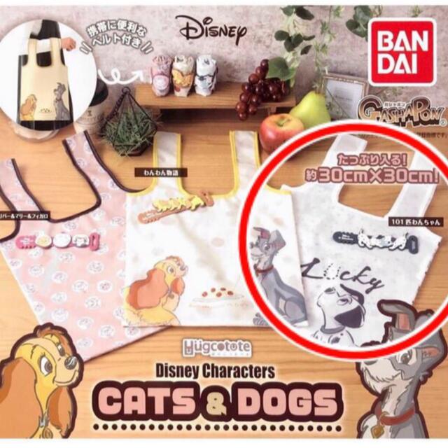 Disney(ディズニー)のはぐこっとーと　cats&dogs エンタメ/ホビーのおもちゃ/ぬいぐるみ(キャラクターグッズ)の商品写真