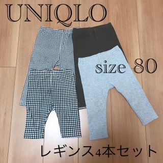 ユニクロ(UNIQLO)のユニクロ レギンス 4本セット 80 ギンガムチェック グレー カーキ(パンツ)